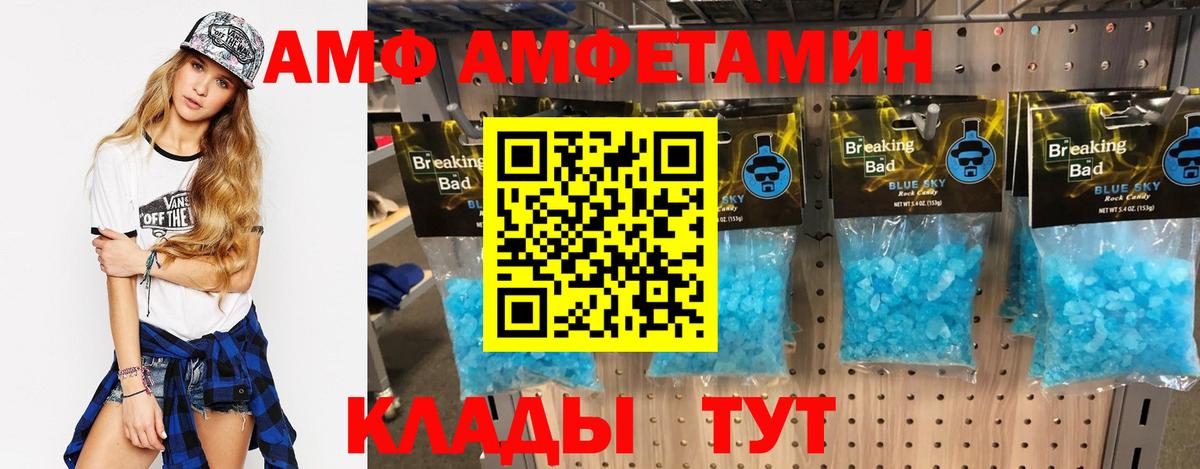 Амфетамин  Амфетамин  Воскресенск  Вход с VPN  АМФ VHQ 