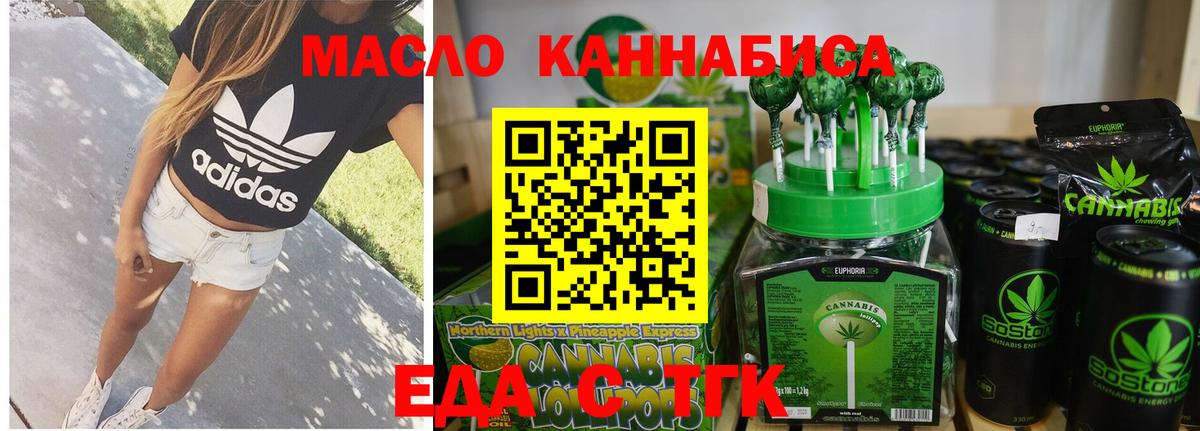 Воскресенск  Cannafood марихуана  Вход с VPN 