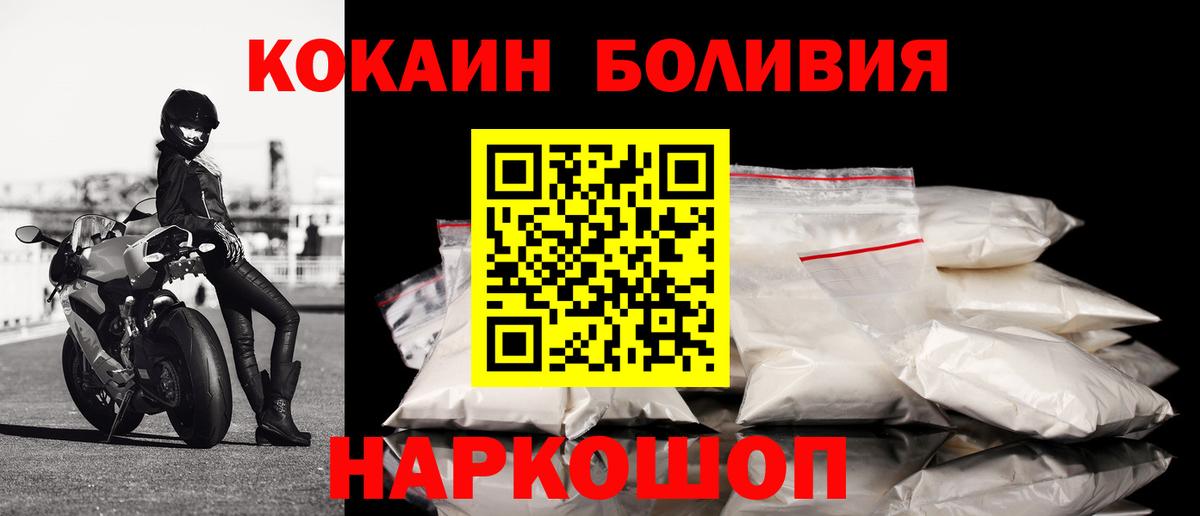 COCAIN 97%  Cocaine 97%  Воскресенск  Вход с VPN 