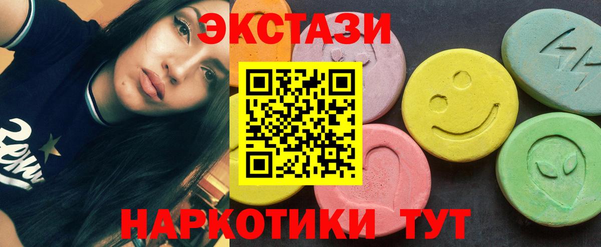 купить закладку  Ecstasy круглые  Вход с VPN  ЭКСТАЗИ  Воскресенск  mega маркетплейс  Экстази таблы 