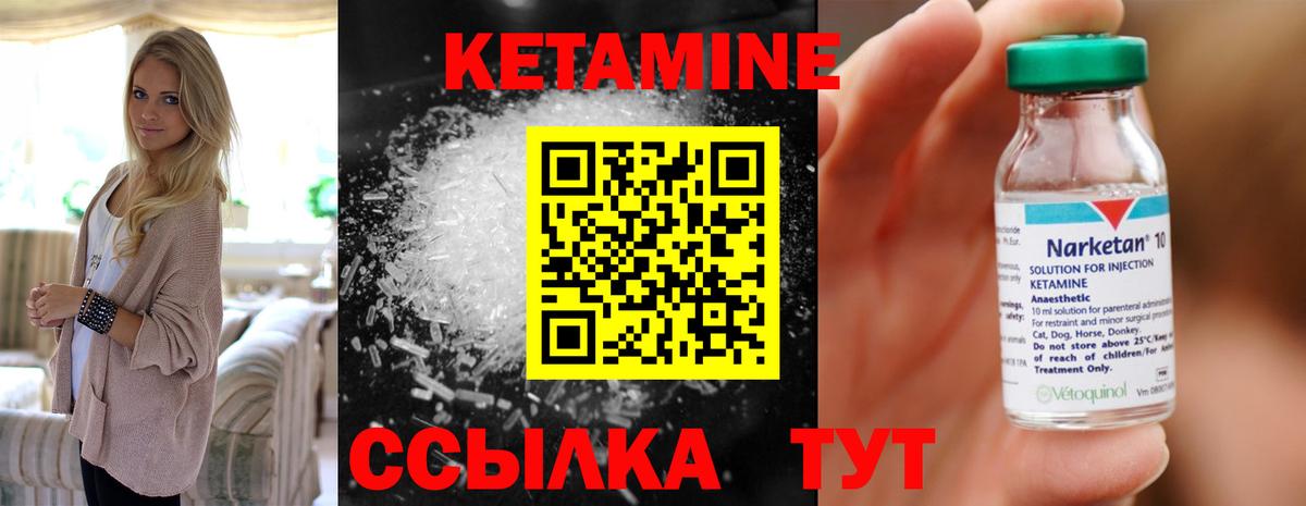 Воскресенск  Кетамин VHQ  Кетамин ketamine  Вход с VPN 