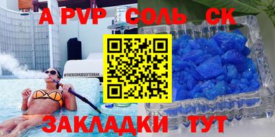 спиды Краснокаменск