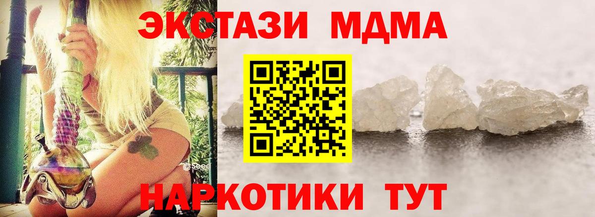 МДМА Molly Воскресенск