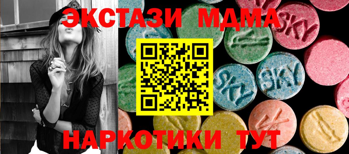 Воскресенск  MDMA молли  Вход с VPN 