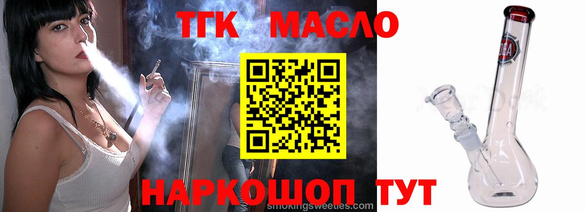 Дистиллят ТГК Wax  Дистиллят ТГК гашишное масло  Воскресенск  Вход с VPN 