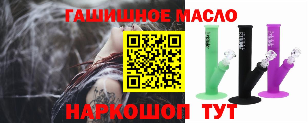 Дистиллят ТГК THC oil Воскресенск